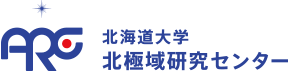 北海道大学 北極域研究センター